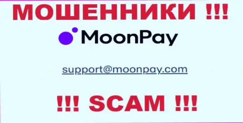 Адрес электронной почты для обратной связи с internet-мошенниками MoonPay Com