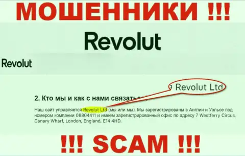 Revolut Ltd - это организация, владеющая интернет-аферистами Револют Лтд