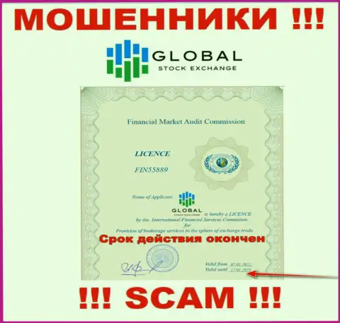 Контора Global Stock Exchange - МОШЕННИКИ ! На их web-портале нет лицензии на осуществление деятельности