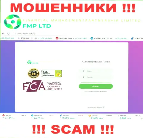 Сплошная ложь - разбор официального веб-портала FMP Ltd