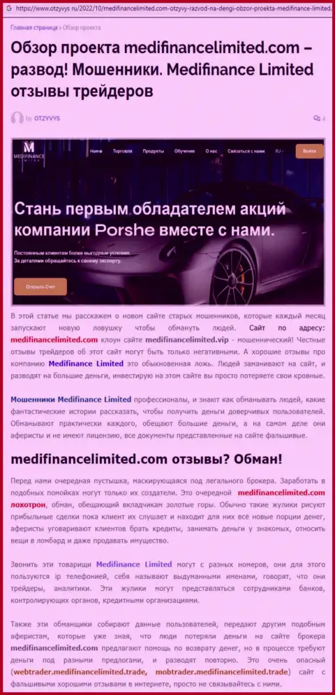 Обзор деяний мошенника MediFinanceLimited Com, который найден на одном из интернет-ресурсов