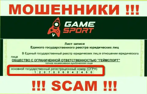 Номер регистрации конторы, владеющей GameSport Com - 1207800042450