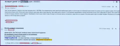 В Forex организации Викториа Таргет Лтд ограбили биржевого трейдера на почти 1,5 миллиона руб. - МАХИНАТОРЫ !!!