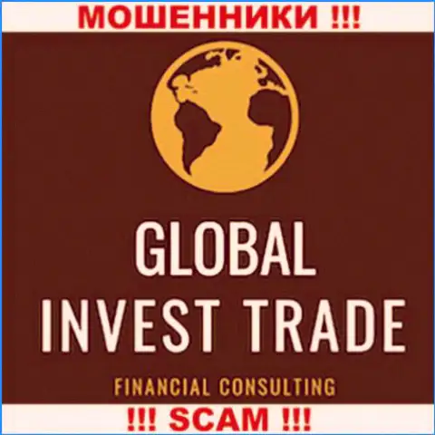 Global Invest Trade - это МОШЕННИКИ !!! СКАМ !!!