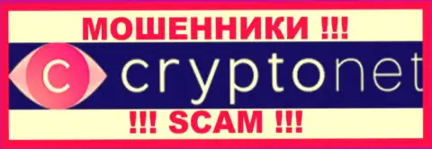 Cryptonet - это МОШЕННИКИ ! SCAM !!!
