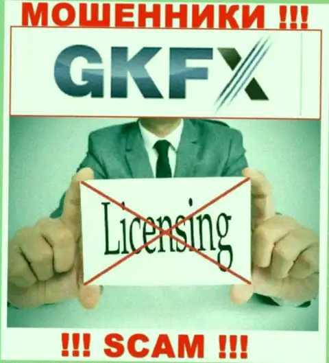 Деятельность GKFX Internet Yatirimlari Limited Sirketi незаконна, т.к. этой организации не дали лицензию