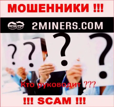 Никакой информации о своих прямых руководителях internet-обманщики 2Miners Com не публикуют
