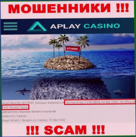 APlay Casino - это МОШЕННИКИ !!! Прячутся в оффшоре - Boumpoulinas, 1-3 BOUBOULINA BUILDING, Flat-Office 42, 1060, Nicosia, Cyprus