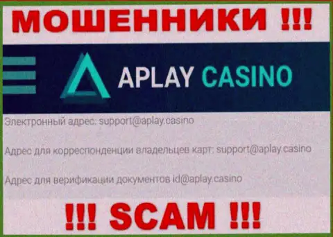 На веб-сайте компании APlay Casino приведена почта, писать письма на которую рискованно