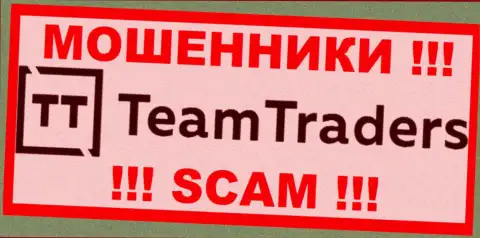 TeamTraders Ru - это МОШЕННИКИ !!! Финансовые средства выводить не хотят !