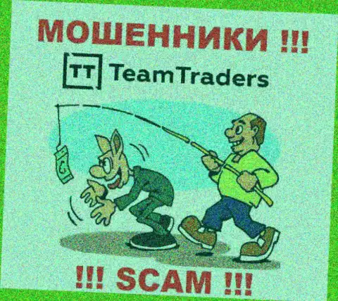 На том конце провода Team Traders - ОСТОРОЖНЕЕ, они подыскивают очередных наивных людей