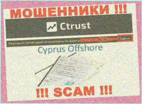 Осторожнее мошенники С Траст расположились в оффшорной зоне на территории - Cyprus