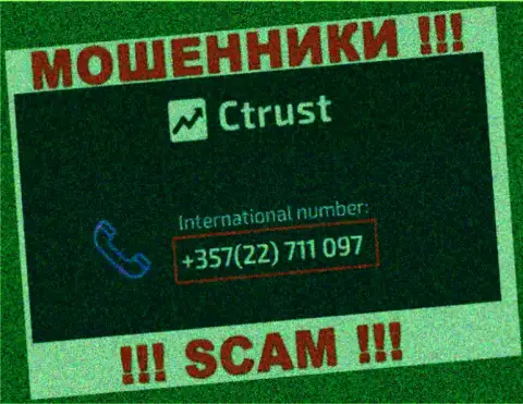 Будьте очень бдительны, Вас могут обмануть мошенники из организации СТраст, которые трезвонят с разных номеров телефонов
