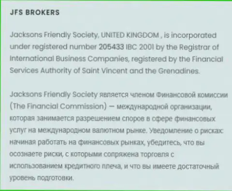 Информация об регистрации Форекс организации JFS Brokers