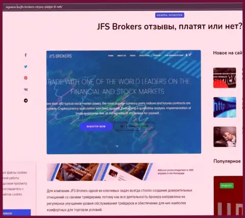На сайте sigvarus ru представлены сведения о форекс брокерской компании JFS Brokers