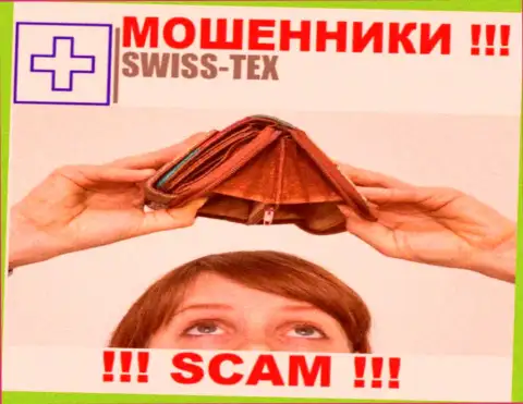 Мошенники Swiss-Tex только пудрят мозги клиентам и воруют их вклады