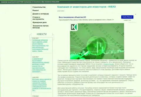 Вся правда об деятельности ФОРЕКС дилинговой компании KIEXO на интернет-портале Industrial-Wood Ru