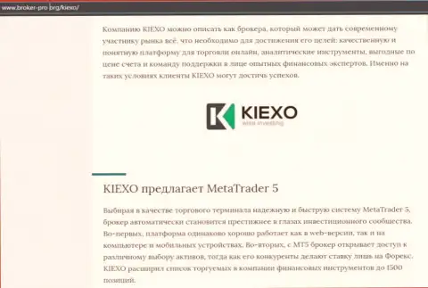 Статья про forex дилинговую компанию KIEXO на веб-сайте Broker-Pro Org
