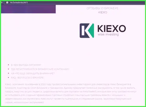 Кое-какие данные о ФОРЕКС дилинговой компании KIEXO на сайте 4ex review