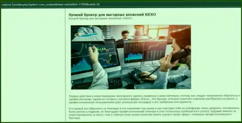 Детальная информация о деятельности Kiexo Com на информационном сервисе майбут ру