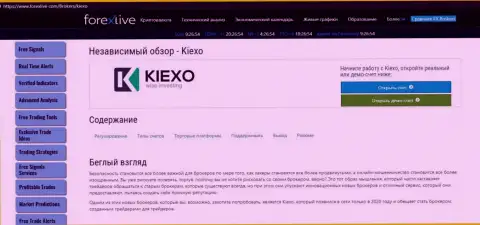 Статья об ФОРЕКС дилинговой организации KIEXO на онлайн-сервисе форекслив ком