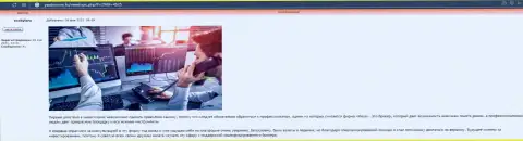 Сведения про форекс дилера Киексо Ком на веб-сервисе ЯСДомом Ру