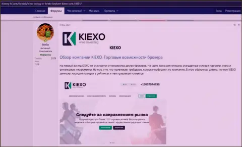 Про Форекс брокерскую компанию Kiexo Com размещена информация на сайте хистори фх ком