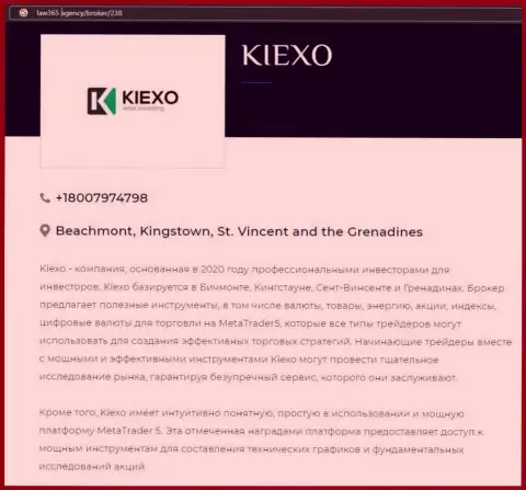 На онлайн-ресурсе Law365 Agency размещена статья про Форекс брокерскую организацию KIEXO