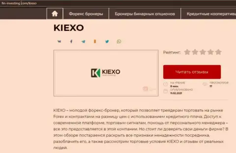 О форекс дилинговой организации Kiexo Com инфа размещена на сайте Фин-Инвестинг Ком