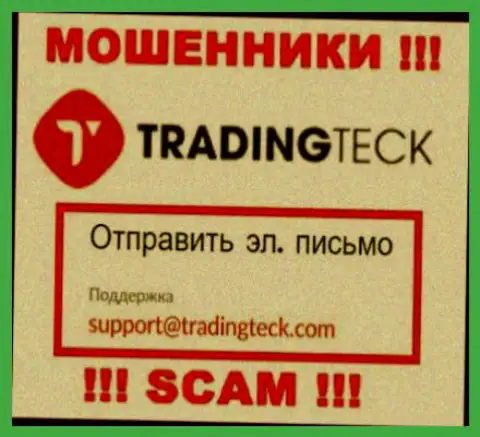 Советуем избегать контактов с мошенниками TMT Groups, в т.ч. через их е-майл