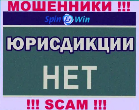 Юрисдикция SpinWin Bet спрятана, в связи с чем перед отправкой денег стоит подумать сто раз