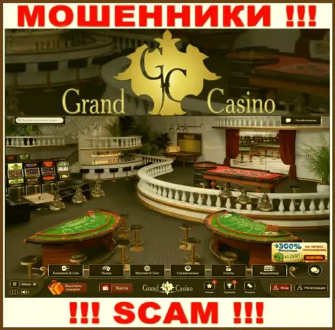 БУДЬТЕ ОЧЕНЬ ВНИМАТЕЛЬНЫ !!! Веб-портал мошенников Grand Casino может быть для Вас капканом