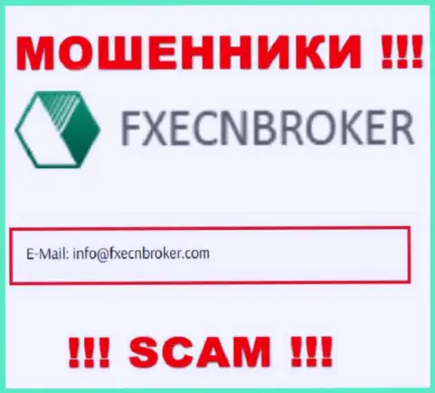 Написать махинаторам ФИксЕЦН Брокер можно на их электронную почту, которая найдена у них на сайте