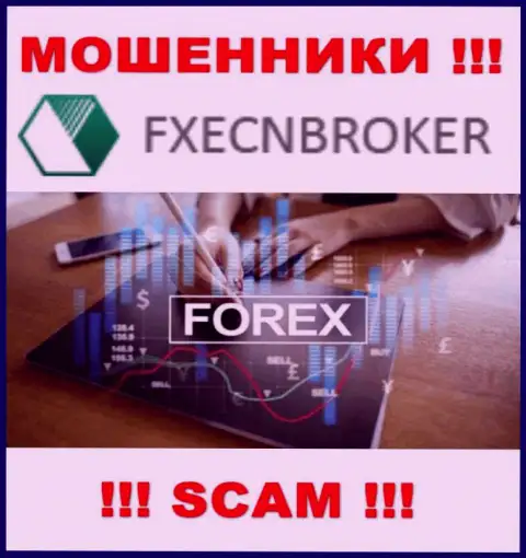 Форекс - в указанном направлении оказывают свои услуги обманщики ФХ ЕЦНБрокер