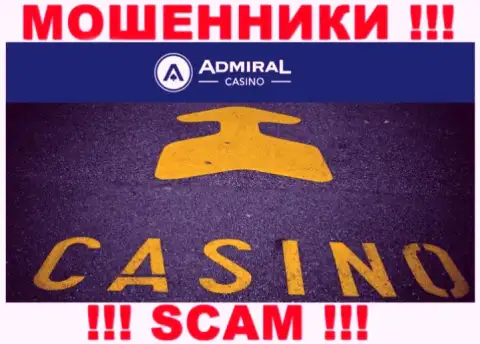 Casino - это направление деятельности преступно действующей конторы Admiral Casino