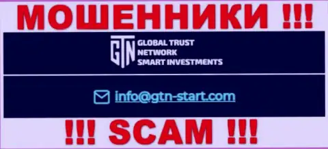 Е-мейл обманщиков GTN-Start Com, инфа с официального сайта