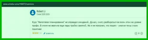 Онлайн-ресурс ucheba ru разместил отзывы о компании ООО ВШУФ