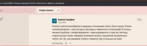 Пользователи представили отзывы на сайте vc ru