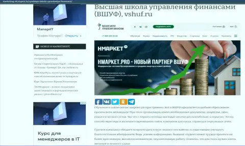 Информационный ресурс marketing-dostupno ru поведал о школе управления финансами ВШУФ