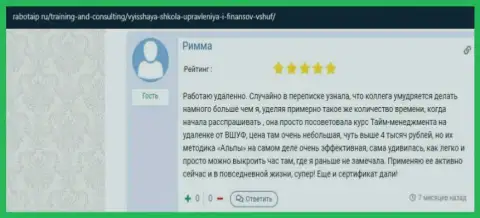 Сайт rabotaip ru представил отзывы слушателей организации VSHUF Ru