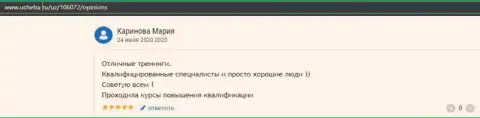 Веб-ресурс Ucheba ru опубликовал информацию о образовательном заведении ВШУФ