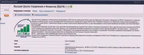 Информационный портал едумаркет ру сделал обзор обучающей фирмы VSHUF
