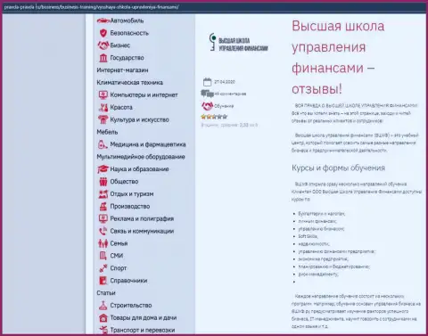 Интернет-ресурс правда правда ру представил информацию о фирме ВШУФ