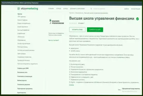 Публикация об фирме ВШУФ на онлайн-ресурсе OtzyvMarketing Ru