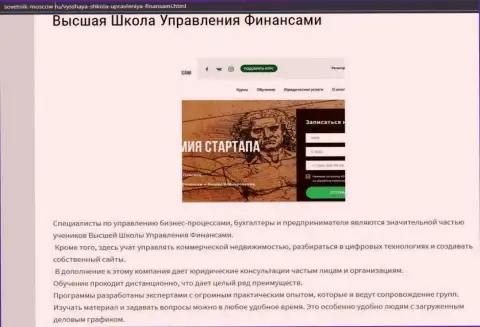 Информация о организации VSHUF на онлайн-ресурсе sovetnik-moscow ru