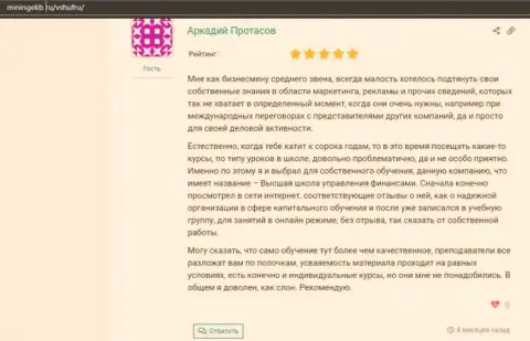 Отзывы из первых рук Internet-посетителей о VSHUF Ru на сайте минингекб ру
