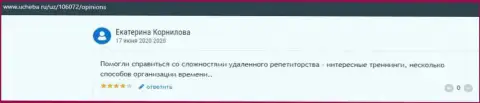 Пользователь предоставил отзыв из первых рук о ВЫСШЕЙ ШКОЛЕ УПРАВЛЕНИЯ ФИНАНСАМИ на онлайн-сервисе ucheba ru