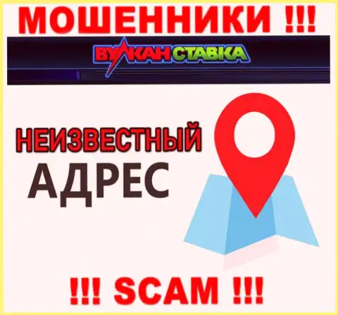Ни в глобальной internet сети, ни на ресурсе VulkanStavka Com нет данных об официальном адресе регистрации этой организации