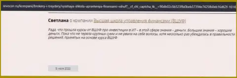 Мнения internet посетителей про ВШУФ на сервисе revocon ru