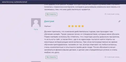 Пользователи разместили рассуждения о VSHUF на интернет-сервисе ФхМани Ру